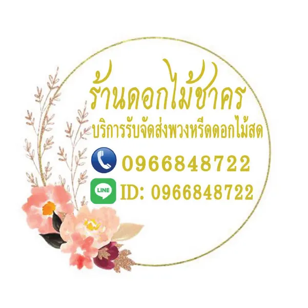 chakornflower