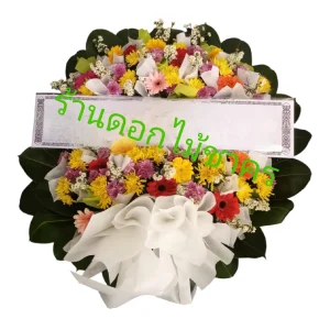 S01 พวงหรีดดอกไม้สด