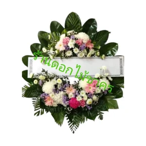 S08 พวงหรีดดอกไม้สด