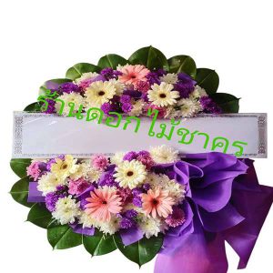 S14 พวงหรีดดอกไม้สด