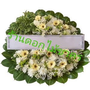 S16 พวงหรีดดอกไม้สด