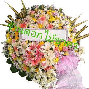 XL13 พวงหรีดดอกไม้สด