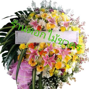XL08 พวงหรีดดอกไม้สด